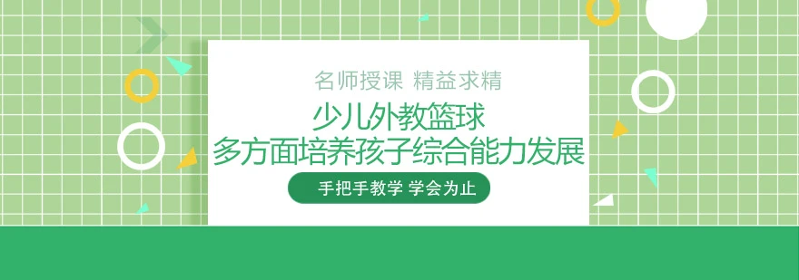 如何培养青少年篮球运动员的心理韧性_2